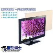 DO嘟嘟DO*附發票*藍光博士抗藍光液晶螢幕護目鏡42吋JN-42PLB(16:9)適用一般液晶電視-眼科教授推薦