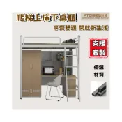 (店+)半高床 床架 宿舍床 鐵架床 高架床 雙層床 組合床 公寓床 3尺單人 單人加大3.5尺 雙人5尺 6尺雙人加大