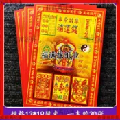 【神明 聖物】小滿金本命財庫補運錢燙金紙 13×19釐米張張燙金金箔紙製品批發【推薦】