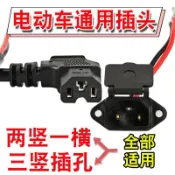 協貿國際日用品生活3館 。電動車充電口電瓶車三輪車充電頭電動三輪車通用防水充電接口插
