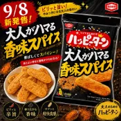 龜田製菓 Happy Turn 原味米果 旺旺仙貝 快樂仙貝 米菓 酸甜檸檬口味 粉雪 禮盒 堅果 早餐棒