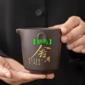 紫砂公道杯 防燙 大容量 功夫茶道 家用 陶瓷 茶海