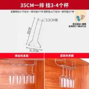 AGG085 (一排 35cm 四杯架)食用級304不銹鋼 酒杯架倒掛架家用高腳杯架葡萄酒杯架酒櫃吊架 紅酒懸倒掛杯架