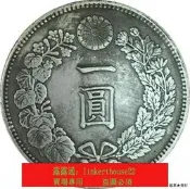 日本貿易銀元 大日本明治二十六年 一圓龍洋銀幣 仿