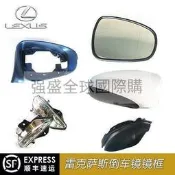 【現貨】ES200 IS 250 ES300h後照鏡殼 CT200h鏡後蓋轉向燈鏡框 Lexus維修零件