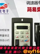 雲源優品 {最低價 可打統編}YK750W單相220V三相風機電機馬達調速控制器開關盈克US簡易變頻器
