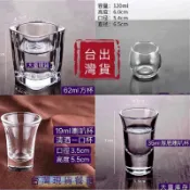 玻璃杯  西提醋杯 正方杯 布丁杯 台灣出貨 清酒杯 子彈杯 家居 莎瓦杯 現貨免運