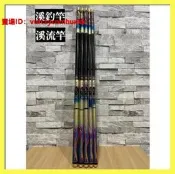 28調手竿溪流竿(12尺15尺18尺21尺24尺) 輕量化  溪釣竿 溪釣海釣hd5