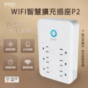 小米有品 小米 Gosund WIFI智慧擴充插座 P2 臺灣版 支援小愛音箱