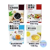 【柚子烘焙材料】盈發 晶Q蒟蒻果凍粉40倍/晶亮果凍粉40倍 100g/檸檬愛玉凍粉15倍/仙草凍粉12倍 80g