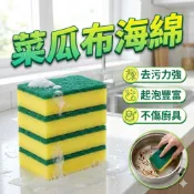 洗碗海綿 菜瓜布海綿