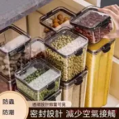 寵家🌸密封罐五穀雜糧廚房收納盒食品級透明塑料罐密封盒乾貨茶葉儲物罐