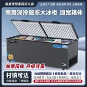 【海外之家】星星理想家冷櫃冰櫃商用大容量冰櫃冷凍冷藏保鮮蔬菜肉類櫃單溫