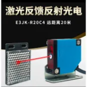 ✅台灣現貨供應✅反射式紅外線感應器 距離20公尺可調 DC12V~DC24V紅外線感應器 光電開關 柵欄機/鐵捲門防壓