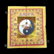 【金紙】 金紙 拜拜金紙 祈福金紙 媽祖金 地基主金 地藏王金 臺灣金紙 環保薄紙金紙 祭拜金紙 敬神金紙 A款旨金