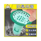 (店+)地漏 防臭地漏  多功能過濾防堵器  落水頭 防蟲 地漏芯 北歐風 地漏內芯 排水孔蓋 排水孔 防蟑 洗水間 地漏塞