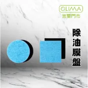 OLIMA 藍色玻璃除油膜盤 背面魔鬼氈 三明治設計 搭配玻璃新除油膜 玻璃盤 打蠟機 KT@好洗 宜蘭羅東實體門市