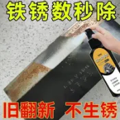 🚚台灣12H🚚不銹鋼除銹劑 除鏽噴霧 強力清潔鐵銹 除鏽劑 除鏽液 防鏽噴霧 防鏽劑 防鏽潤滑劑 鐵鏽去除劑 大門除鏽u