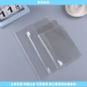 【防水防髒】透明書衣 PVC書皮 A6卡冊 A5本子 B6小說 B5保護套 A4定製透明套 書套 課本套 筆記本保護套 