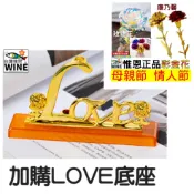 WINE台灣出貨 (此為配件加購區) LOVE底座