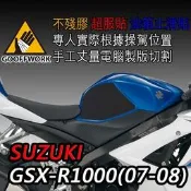 GoOffWork《K00094》止滑貼【SUZUKI-GSX-R1000】(07-08)