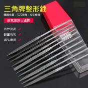 【金工工具】打磨鋼銼整形銼10件套裝小銼刀三角牌銼刀半圓銼套裝扁平打金工具