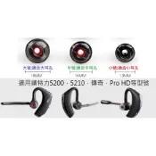 全新現貨 Plantronics Voyager 5200 Legend50 30藍芽耳機耳塞耳套 附海綿套與收納盒