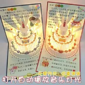 音樂燈光3d立體式燙金生日蛋糕賀卡祝福卡高級感生日快樂禮物卡片