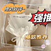 🔥臺灣出貨🔥節日花束包裝半成品插花神器手工網紅生日零食香菸diy外殼花束 花束包裝紙半成品 花束包裝紙 花束空包裝