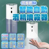 東方國際精品 （爆款熱賣）（國際精品）【限時免運】洗手機 噴霧機 自動給皂機 洗手機 感應洗手機 消毒噴霧機 自動泡沫洗手機 噴霧機
