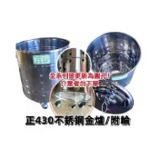 (店+)台灣製 430不鏽鋼 金爐 輪子 金桶  金紙桶 燒金桶  燒金紙 拜拜燒金爐 普渡 地基主 拜拜  金紙 焚燒 焚化爐