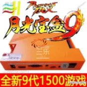 免運✨三海科技 Pandora Box 遊戲機 新主板6 潘多拉盒 DX商用 月光寶盒 9D街機