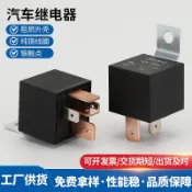 阿嫲的百寶屋 供應四腳五腳鐵靠背汽車繼電器斷電斷油通用汽車繼電器12V12V80A{鑫弘-工葉電器}可開發票