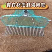 趕海工具挖蛤蜊花蛤黃蜆帶網兜鍍鋅焊接網耙沙灘趕海專用工具 HICS