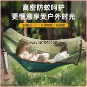 【露營愜意⛺】 吊床戶外家用露營神器成人兒童吊椅防蚊吊床防側翻樹上裝備蚊帳