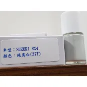 ＜名晟鈑烤＞艾仕得Cromax原廠配方點漆筆.補漆筆 SUZUKI 鈴木 SX4　顏色：純真白(Z7T)