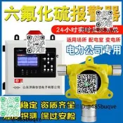 六化硫氣體警報器SF6洩陋濃度檢測儀監控配電室氧氣濕度感測器