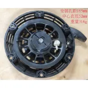 (店+)三菱 GM182/GT600適用拉盤 割草機啟動拉盤 拉繩盤 啟動盤 啟動器 手拉盤 啟動拉盤