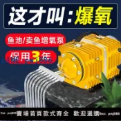 聚寶盆萬貨行 【店家補貼】魚池氧氣泵增氧泵賣魚海鮮池塘充氧烤鴨打氣空氣泵打氧養魚沖氧機