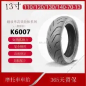 【桃園出貨】13寸 競賽半熱熔 120/70-13 130/70-13 哈士奇 ct250 通用輪胎 機車全地 輪胎 1