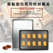 設彩品牌旗艦店 烤盤 新麥加厚鋁烤盤長方形60*40商用烤箱用披薩烘培模具面包蛋糕托盤『XY25754』