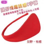 隱形情趣誘惑C字褲 (紅)