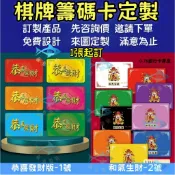 客製高質感籌碼卡 籌碼卡牌 遊戲籌碼幣 籌碼 皇家籌碼 麻將籌碼 德州撲克 銀行卡籌碼 積分卡（麻將/德州撲克/百家樂）