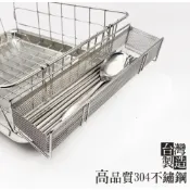 (店+)台灣製造＊不鏽鋼橫式筷子籃，吊掛吸盤兩用，304不鏽鋼製，不銹鋼 筷子架 筷籠 筷架 瀝水架 餐具架 筷筒 刀叉籃