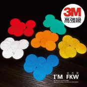 反光屋FKW 3M高強級反光貼紙 3M反光貼紙 4cm圓形3M反光片  橘 白 黃  藍 防水防曬 物超所值含稅開發票
