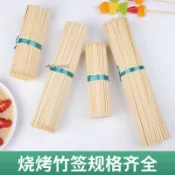 臺灣出貨 可開統編 燒烤竹籤家用小喫一次性籤子批發羊肉串串香糖葫蘆關東煮麻辣燙