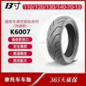 🔥臺灣出貨🔥13寸 競賽半熱熔 120/70-13 130/70-13 哈士奇 ct250 通用輪胎 機車全地