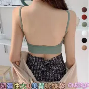 Onedays♥獨家款♥大U美背無鋼圈挖背螺紋 小可愛 內衣 背心👙露背U杯吊帶深V美背上衣 短版細肩帶 附胸墊C509