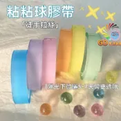 水晶黏黏球 水晶球 手作 DIY 水晶黏球 膠帶 夜市批發 娃娃機 解壓 文具 黏球膠帶 捏捏樂 紓壓小物 贈品