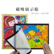 磁吸相框 磁性展示貼 磁吸廣告框 告示牌 證書執照保護套 裱框 獎狀框 展示框海報_C024